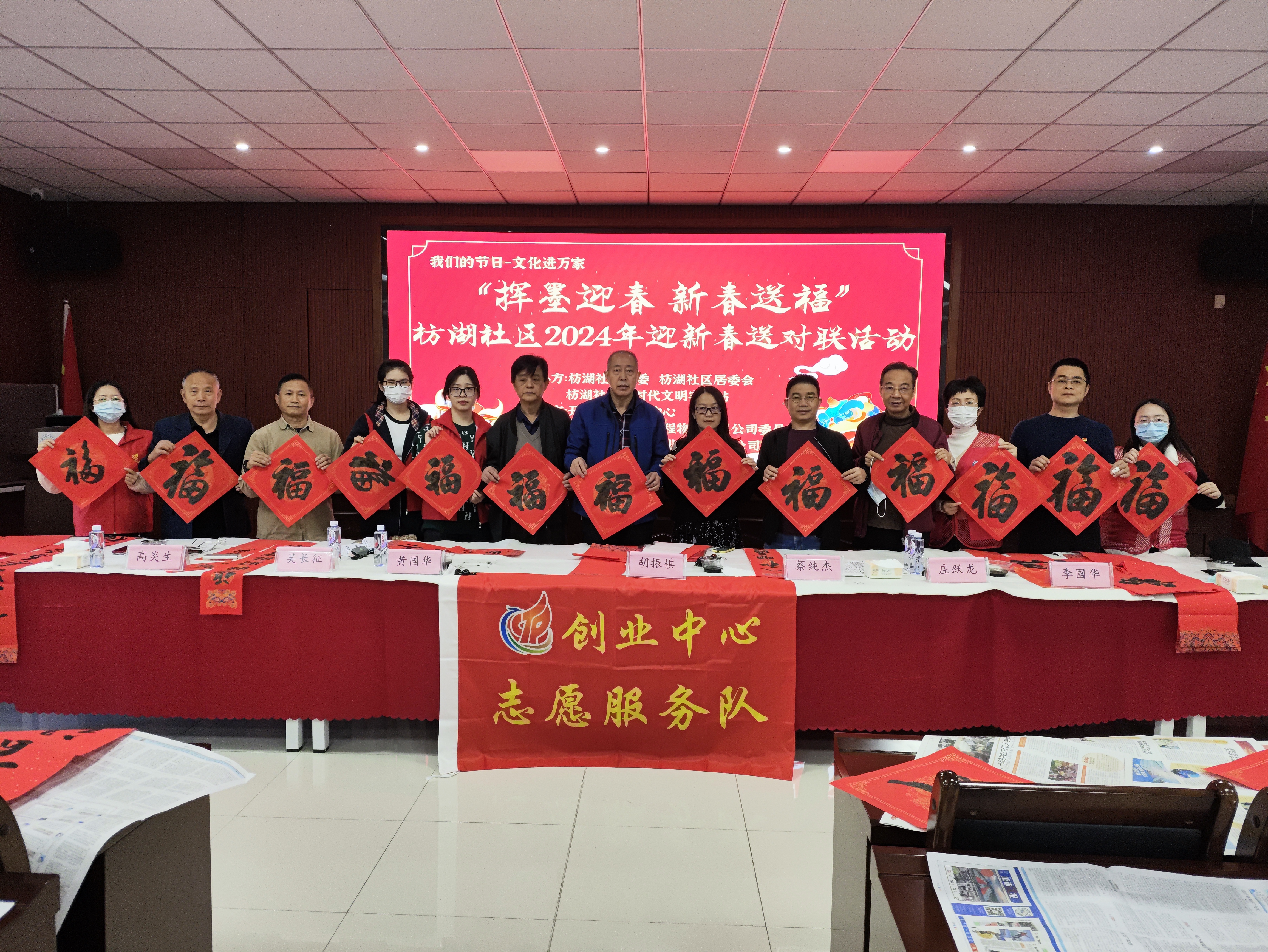 创业中心开展迎新春送对联活动